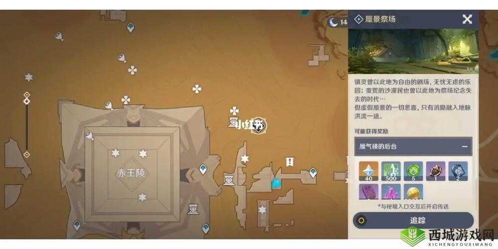 原神砂流之庭打法全攻略,解锁沙漠秘境的战斗智慧