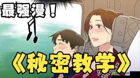 羞羞的漫画官方登录页面免费观看:畅享精彩漫画世界