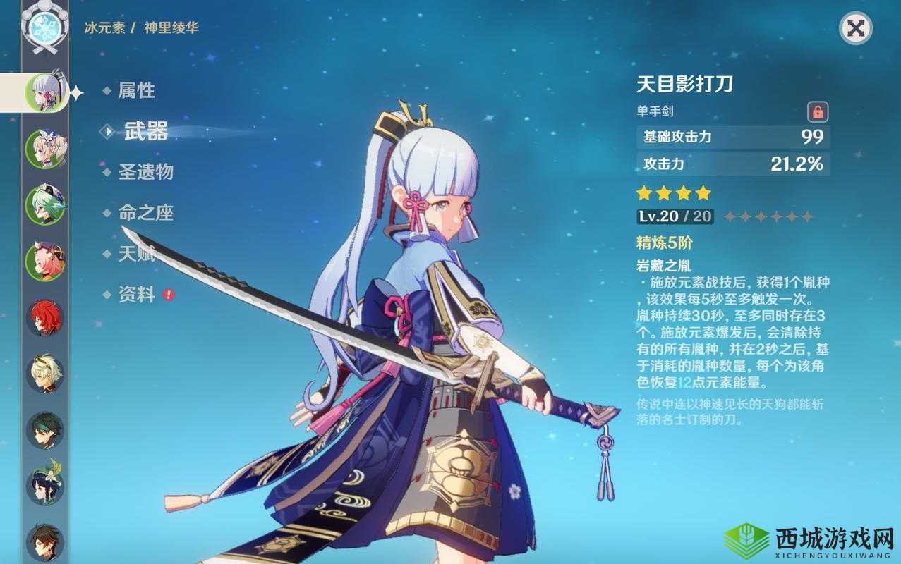 原神天目影打刀值得做吗?强度分析与资源管理策略