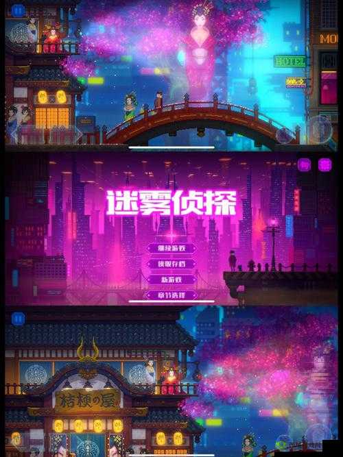 迷雾侦探,科技与魔法的交织探秘