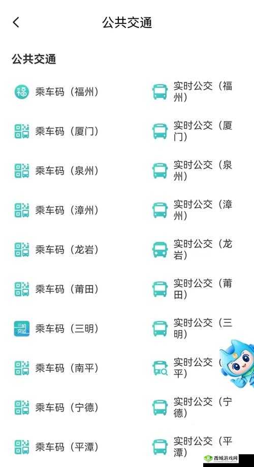 趣爱福建导航 APP:带你畅游福建独特魅力