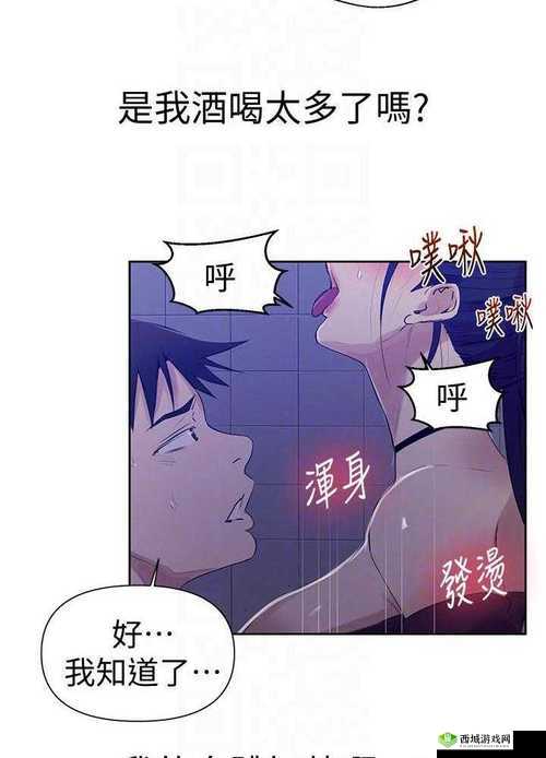 羞羞漫画免费阅读在线看漫画:带你走进精彩漫画世界