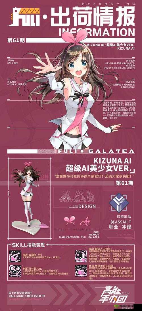 高能手办团新角色KizunaAI解锁攻略,与天才AI共舞的奇妙之旅