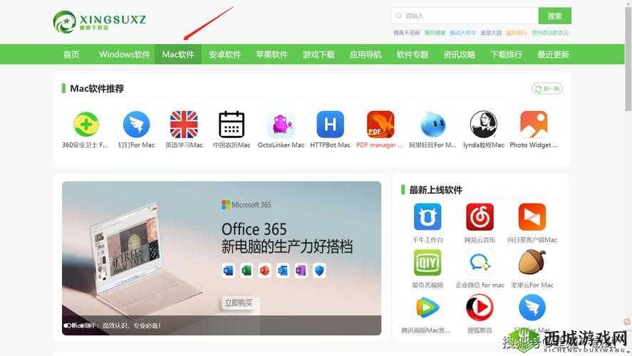 欧洲色免费软件:畅享精彩无限制的软件世界