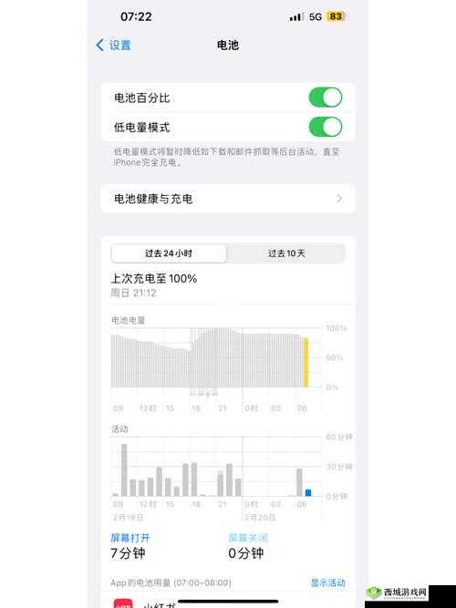 100 种晚上禁用的 APP 大全 IOS:合理规划夜间应用使用