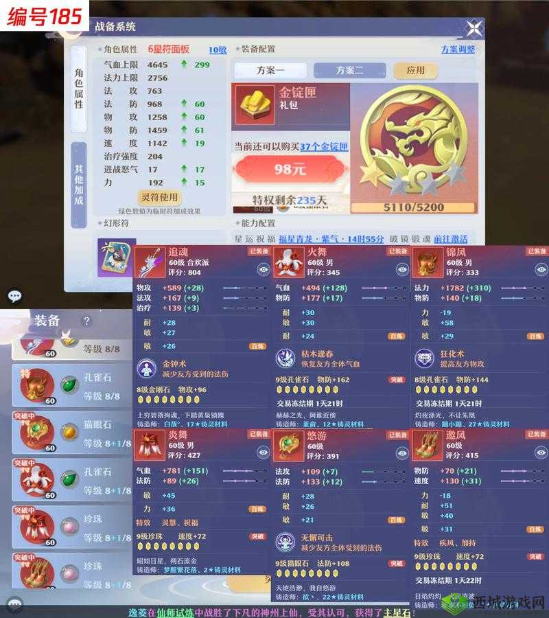 梦幻新诛仙合欢技能全解析,魅惑与控制的艺术