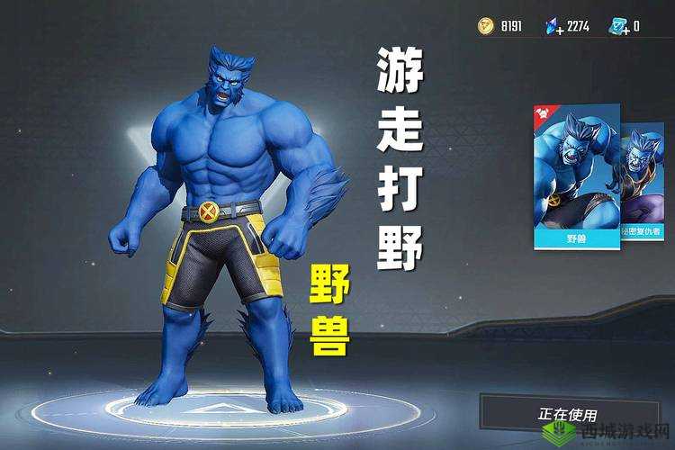 漫威超级战争野兽玩法全揭秘,技能与战术的深度剖析