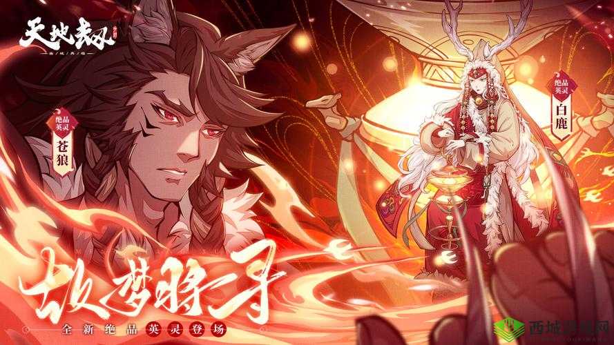天地劫幽城再临,探索与挑战的奇幻之旅