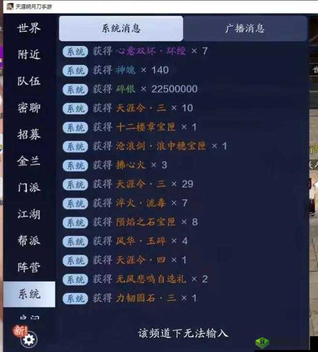 天涯明月刀手游天芒玩法解析,资源管理、高效利用与避免浪费