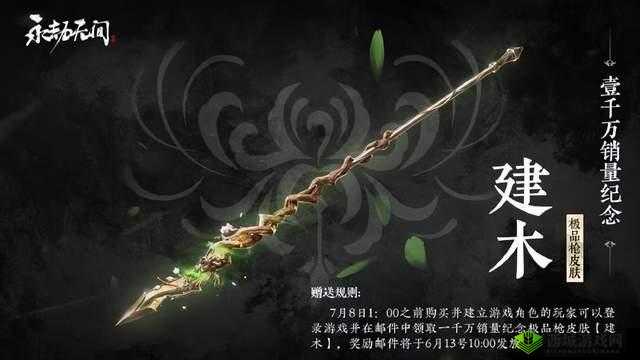 永劫无间长枪金霸体释放秘籍,掌握战场主动权