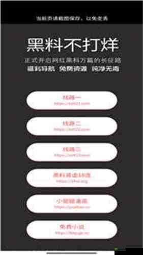 黑料门今日黑料免费:深度揭秘不为人知的内幕真相