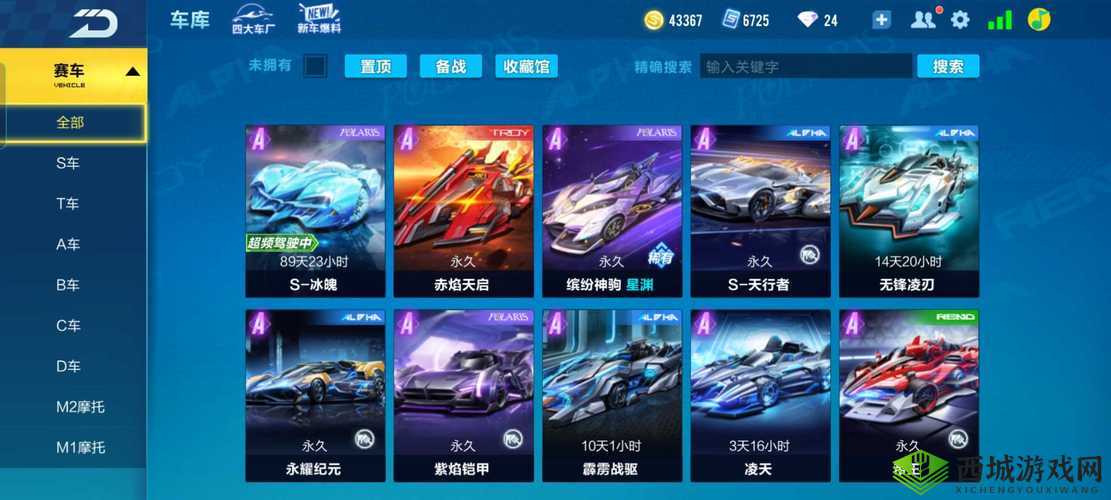 QQ飞车手游永耀纪元改装全攻略,解锁赛车潜能