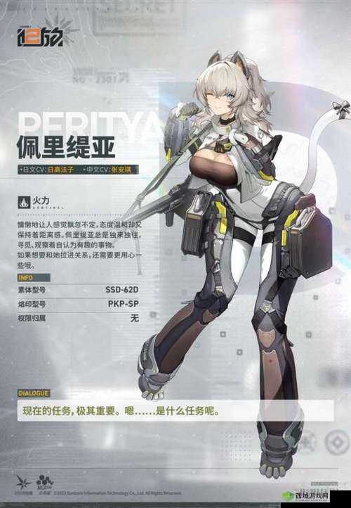 少前2追放新角色佩里缇亚,解锁她的独特魅力