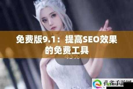九幺免费版网站NBAOFFICE68:一个值得深入了解的体育相关平台