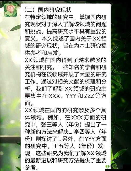 WWWⅩXX:关于它的全面详细介绍与深入分析探讨