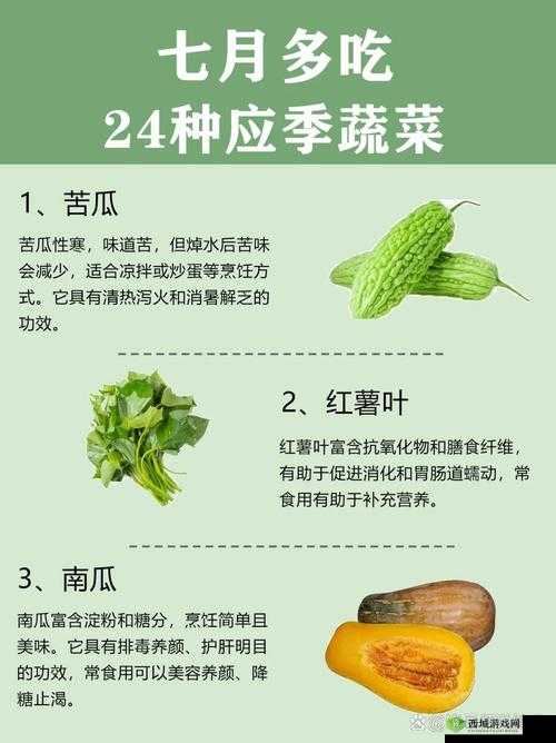 茄子丝瓜草莓香草榴莲大全:口味丰富的果蔬盛宴