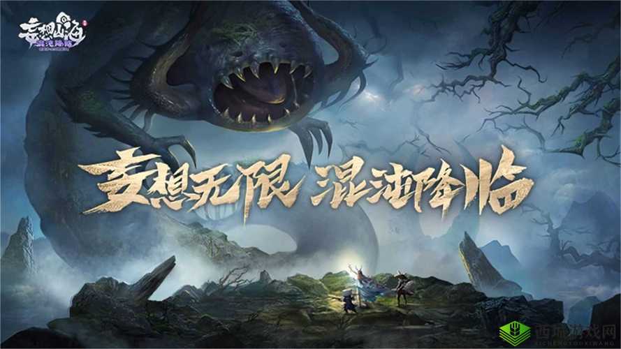 探索妄想山海的奇幻之旅,人鱼传说与美食奥秘