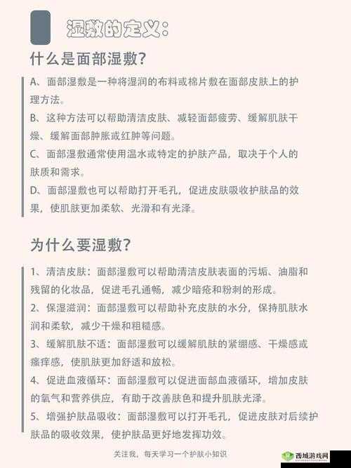 一区二区三区四区精华乳液:带来肌肤水润光泽的秘诀