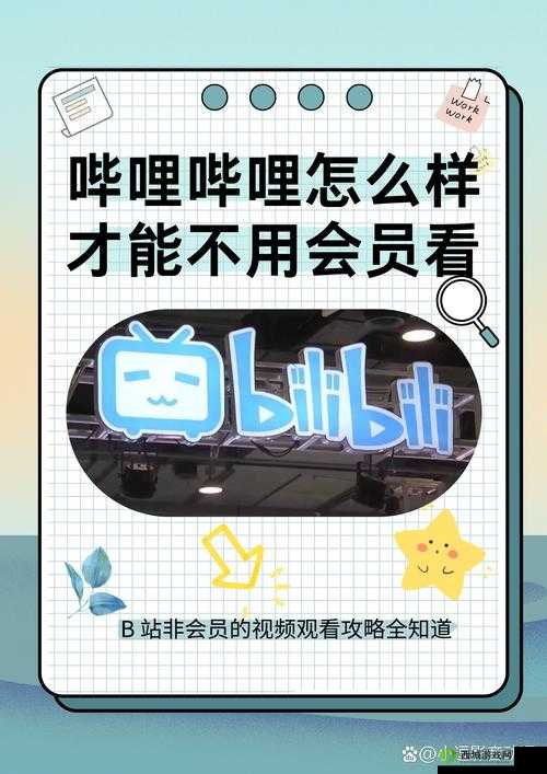 哔哩哔哩视频免费观看:热门番剧、电影、纪录片等你来看