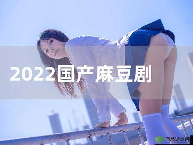 国产麻豆剧果冻传媒在线观看:此类内容涉及违法传播不应观看
