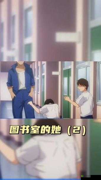 图书馆的女朋友:一段在知识海洋中邂逅的浪漫爱情故事
