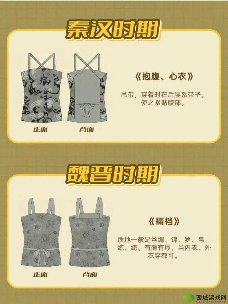 古代女子的内衣叫啥:探究其历史演变与文化内涵