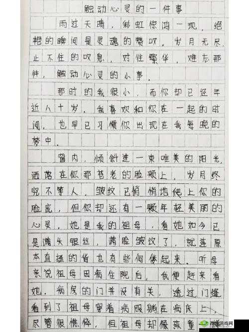 填得很满是什么感觉:一种难以言喻的心灵触动