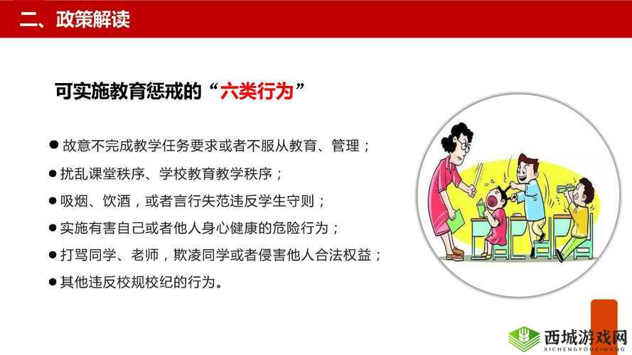 惩戒 2~狂热的从业指导 1-4:关于其详细内容与深入解读