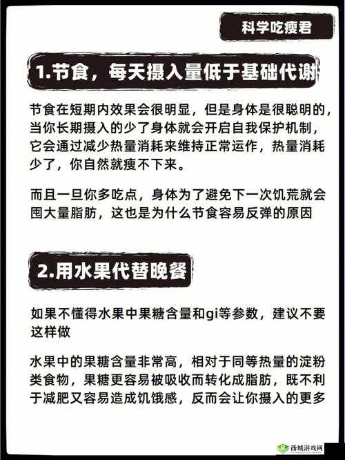 揭秘瘦不下来的减肥误区,你中招了吗?