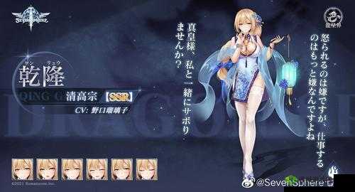 SevenSphere七星传霸者雄风，拿破仑角色深度介绍