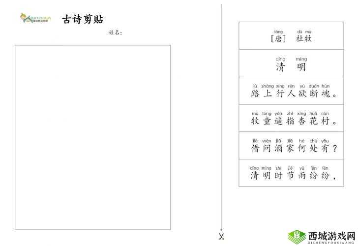 高中小诗日记教具:记录青春的珍贵回忆
