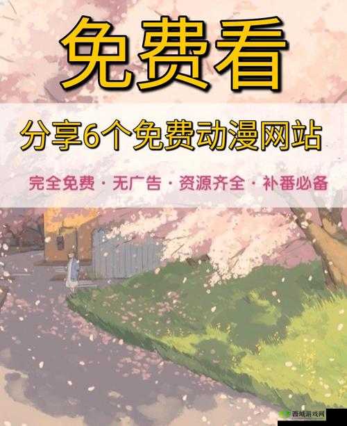IMOMOE樱花网站:一个提供丰富动漫资源的平台