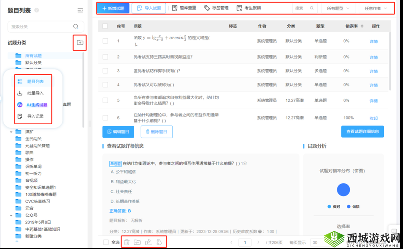 I8 模软件下载:提供高效便捷的服务体验