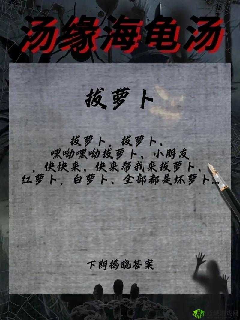 什么是拔萝卜游戏:对其玩法及意义的全面解读