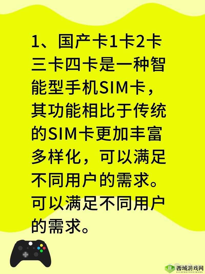 国产一卡二卡 3 卡四卡免费:畅享高清视频无压力