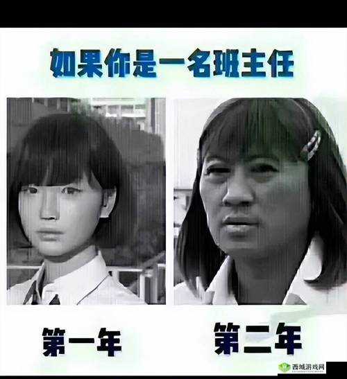 当班主任前后女教师的形象变化:从优雅淑女到忙碌超人