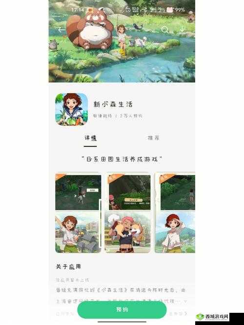 小森生活,探索自然与打猎的艺术