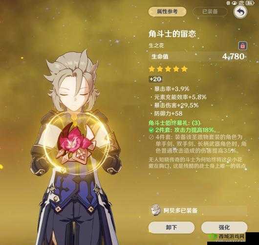 赌徒圣遗物,原神中的战斗利器
