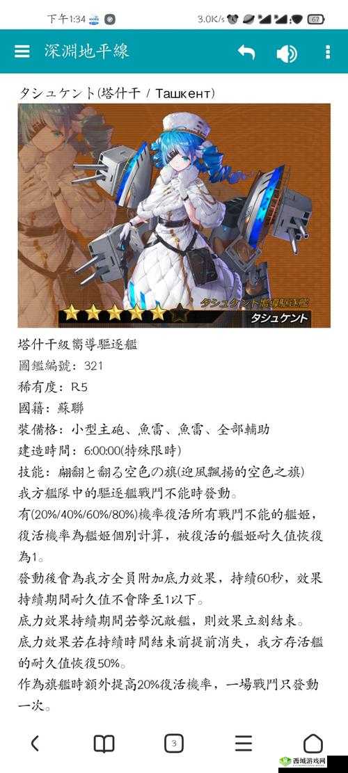 深渊地平线龙舌,雷击输出的佼佼者