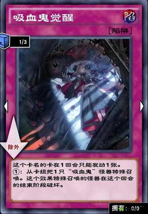 吸血鬼卡组的强势崛起,以吸血鬼葛蕾丝为核心