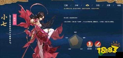 剑网3指尖江湖,小七玩法技巧全揭秘