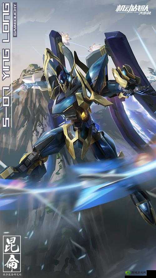 机动战队新纪元,应龙改震撼登场