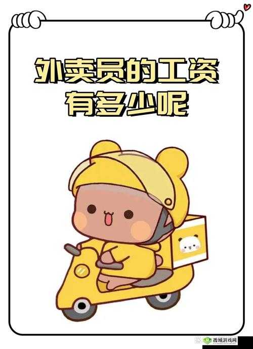 gay 引诱外卖员 com2o22:揭秘背后的真相