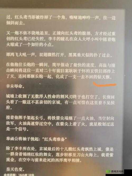 刺猬玫瑰高干:一段动人心弦的情感纠葛故事