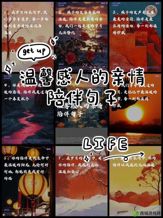 爸爸我是你媳妇:爱与陪伴下的温暖亲情故事