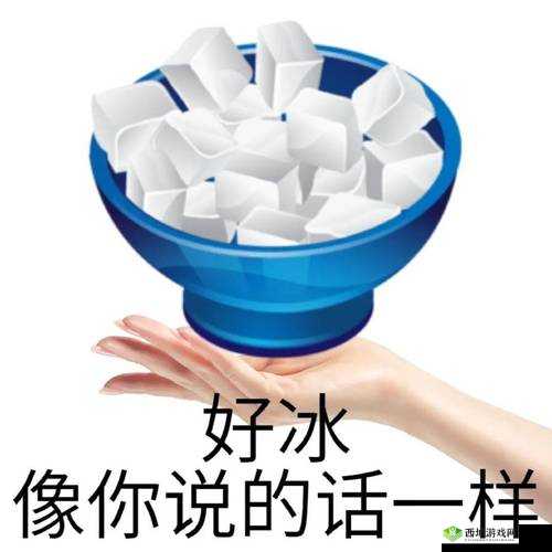 宝贝你的水真多我能不能喝点:渴望共饮的心声
