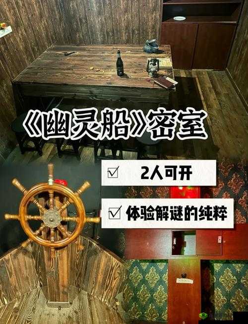密室逃脱绝境系列2海盗船第十三关通关攻略,资源管理的艺术