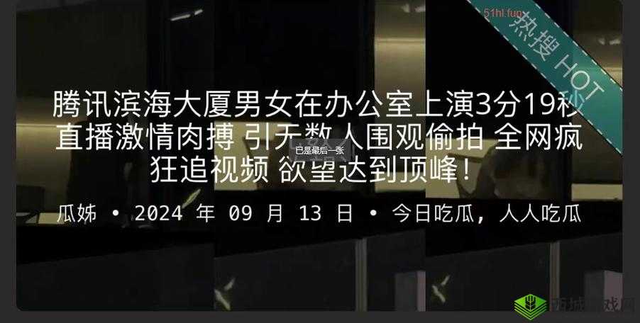 免费吃瓜爆料网站:带你揭秘精彩世界的新鲜资讯