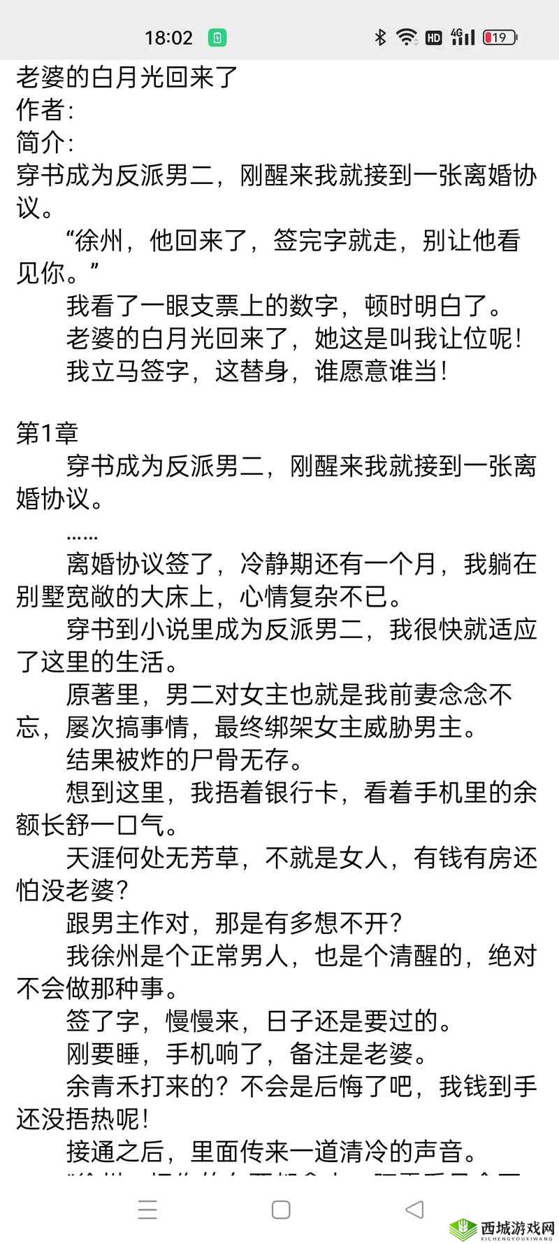 刚穿书就被反派们爆炒了:这是什么鬼剧情
