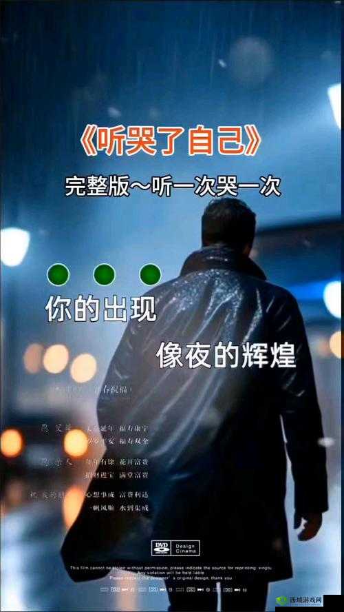 我还没用力你怎么那么痛什么歌:探寻其背后的音乐故事与情感内涵